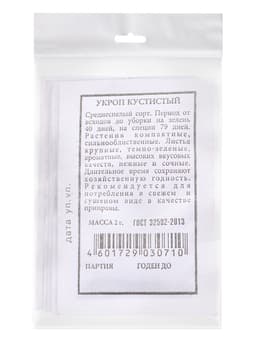 Набор семян Укроп на зелень и на зонтики, 6 шт., «Мой выбор»