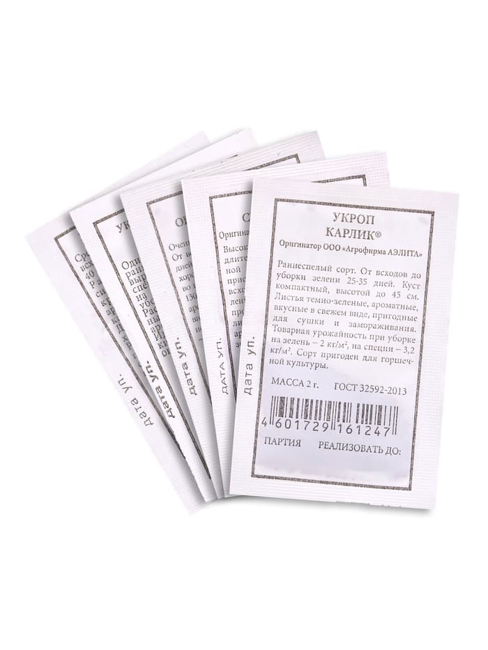 Набор семян Укроп на зелень и на зонтики, 6 шт., «Мой выбор»