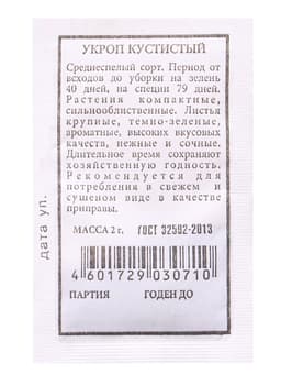 Набор семян Укроп на зелень и на зонтики, 6 шт., «Мой выбор»