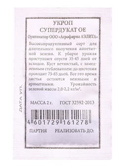 Набор семян Укроп на зелень и на зонтики, 6 шт., «Мой выбор»