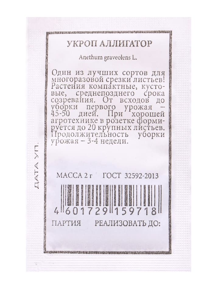 Набор семян Укроп на зелень и на зонтики, 6 шт., «Мой выбор»