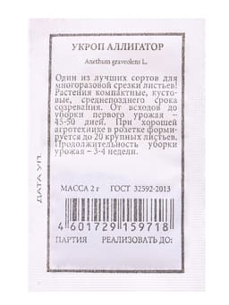 Набор семян Укроп на зелень и на зонтики, 6 шт., «Мой выбор»