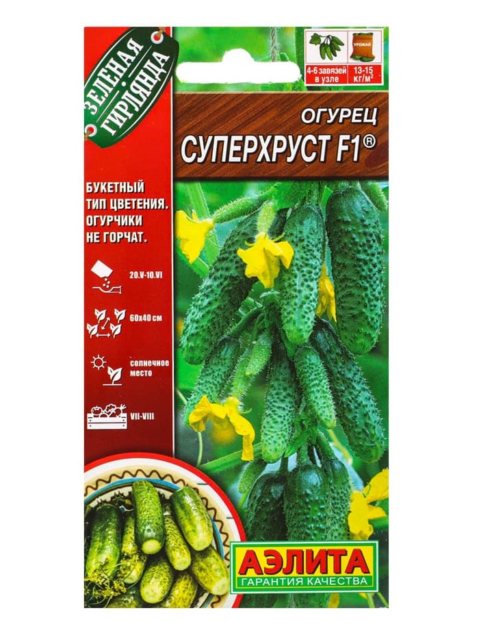 Набор семян Огурец раннеспелый, самоопыляемый, 3 пакета
