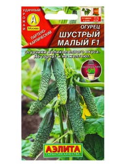 Набор семян Огурец раннеспелый, самоопыляемый, 3 пакета