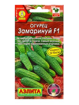Набор семян Огурец раннеспелый, самоопыляемый, 3 пакета