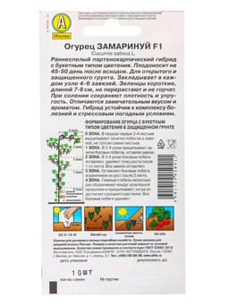 Набор семян Огурец раннеспелый, самоопыляемый, 3 пакета