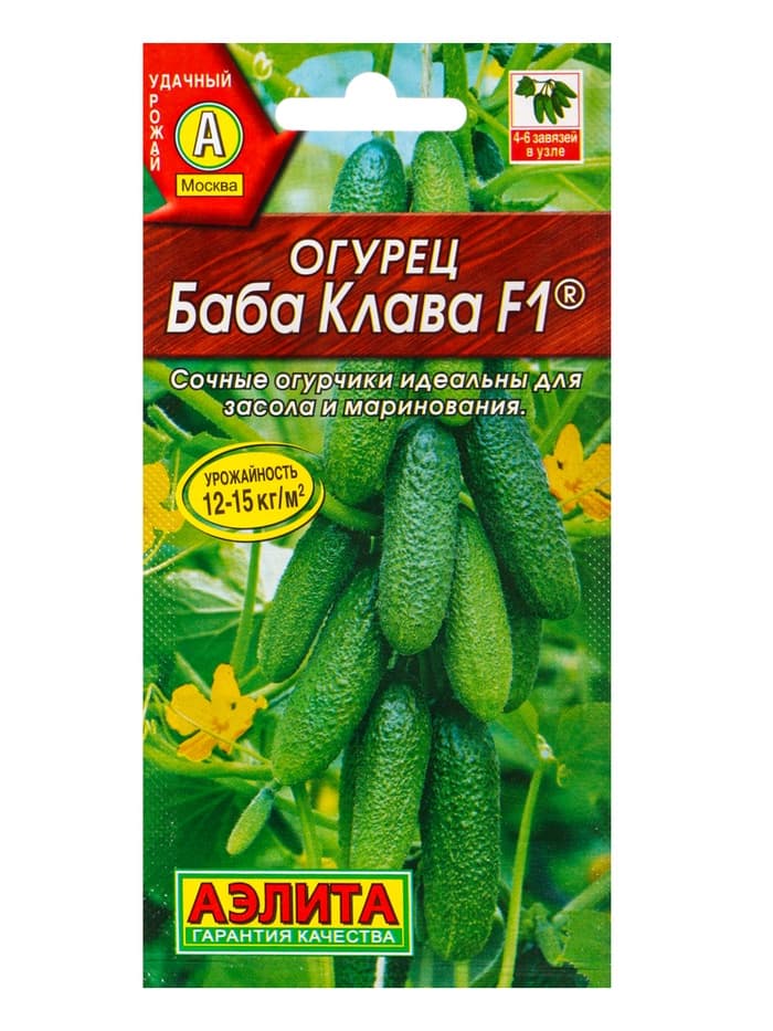 Набор семян Огурец раннеспелый, самоопыляемый, 3 пакета