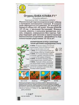 Набор семян Огурец раннеспелый, самоопыляемый, 3 пакета