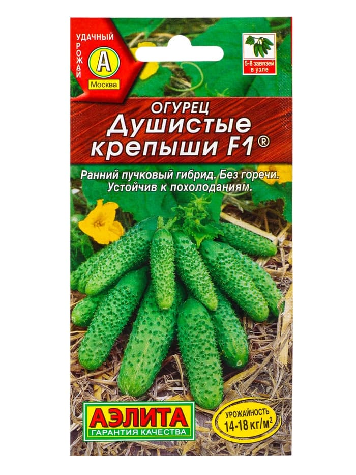 Набор семян Огурец раннеспелый, самоопыляемый, 3 пакета