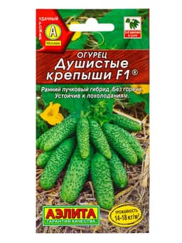 Набор семян Огурец раннеспелый, самоопыляемый, 3 пакета