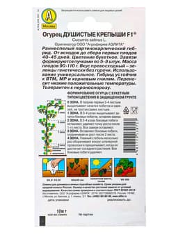 Набор семян Огурец раннеспелый, самоопыляемый, 3 пакета