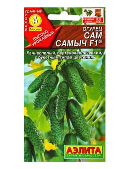 Набор семян Огурец раннеспелый, самоопыляемый, 3 пакета