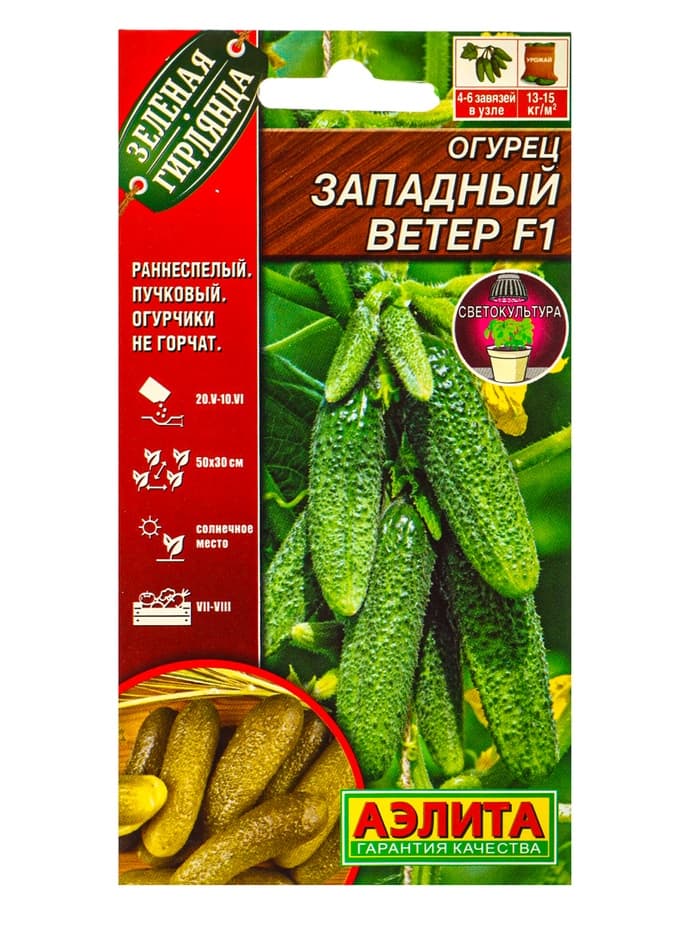 Набор семян Огурец раннеспелый, самоопыляемый, 3 пакета