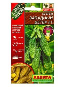 Набор семян Огурец раннеспелый, самоопыляемый, 3 пакета
