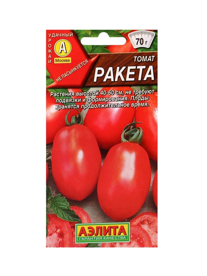 Набор семян Томаты низкорослые без пасынкования