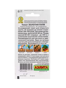 Набор семян Томаты низкорослые без пасынкования