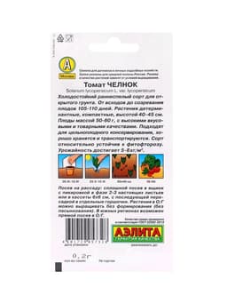 Набор семян Томаты низкорослые без пасынкования