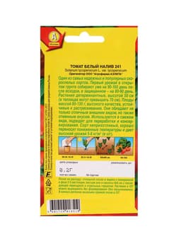 Набор семян Томаты низкорослые без пасынкования