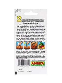 Набор семян Томаты низкорослые без пасынкования