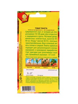 Набор семян Томаты низкорослые без пасынкования