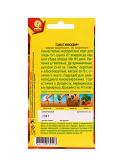 Набор семян Томаты низкорослые без пасынкования