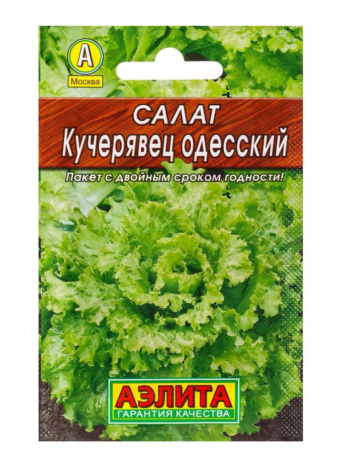 Набор семян Зелень