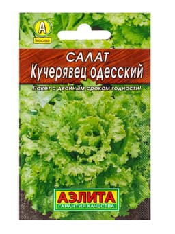 Набор семян Зелень