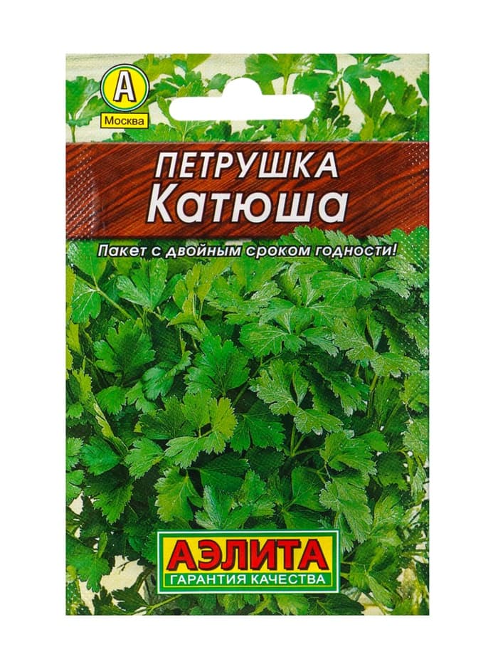 Набор семян Зелень