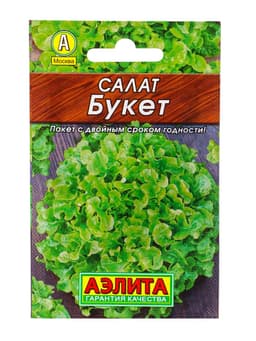 Набор семян Зелень