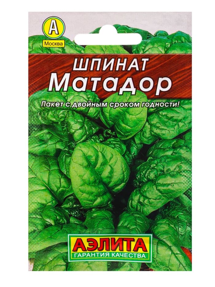 Набор семян Зелень