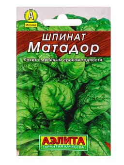 Набор семян Зелень