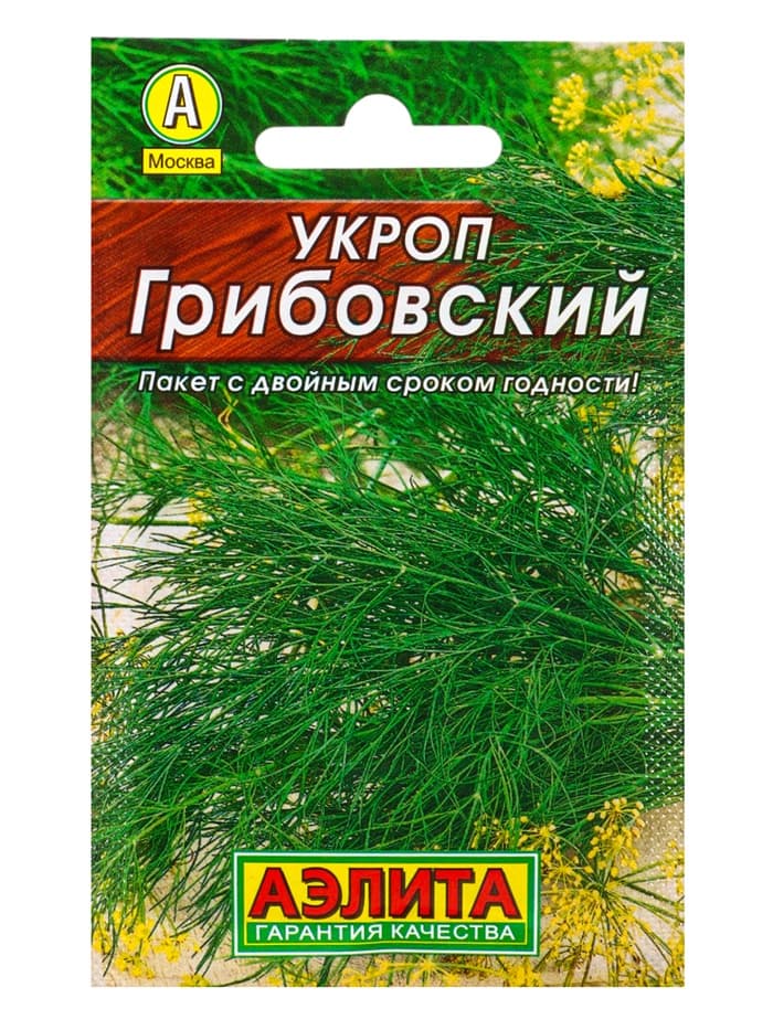 Набор семян Зелень