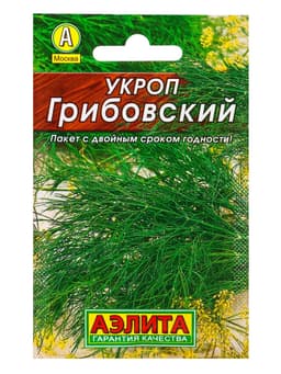 Набор семян Зелень