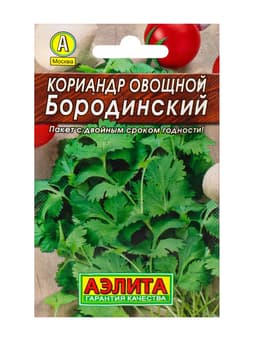 Набор семян Зелень