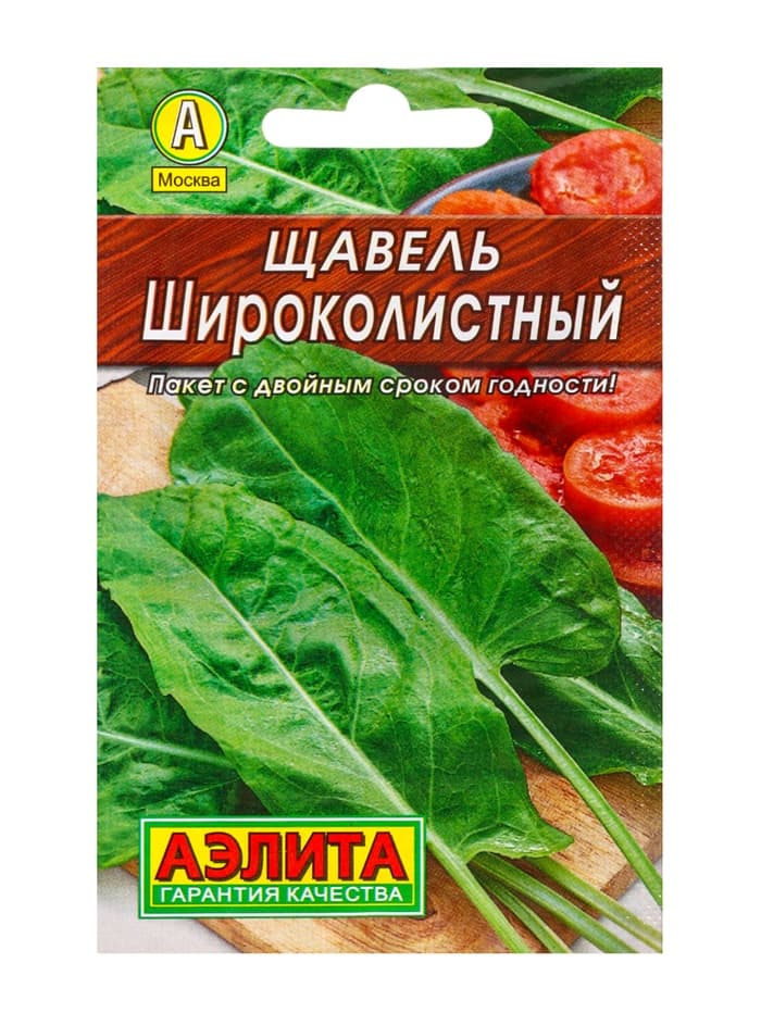 Набор семян Зелень