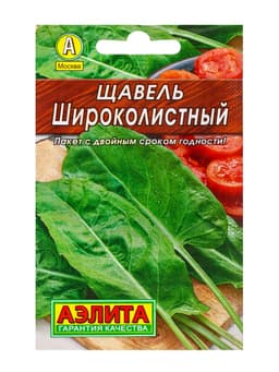 Набор семян Зелень