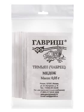 Набор семян Зелень пряная, 10 шт.