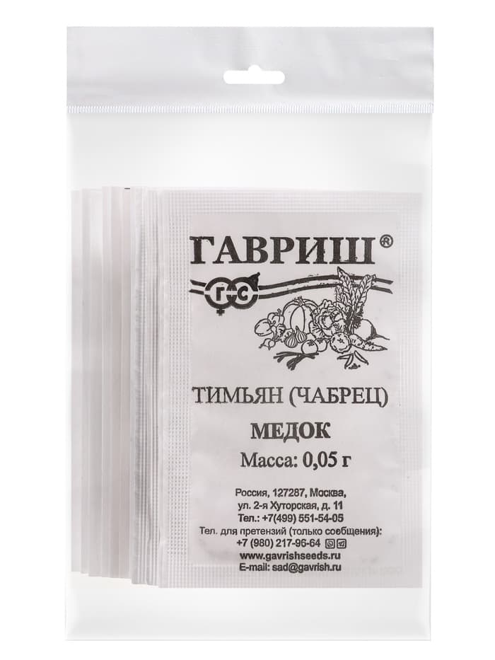 Набор семян Зелень пряная, 10 шт.