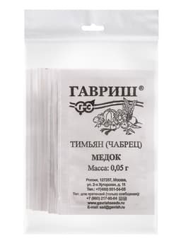 Набор семян Зелень пряная, 10 шт.