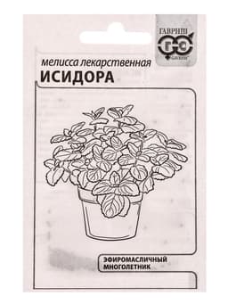 Набор семян Зелень пряная, 10 шт.