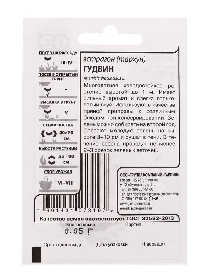 Набор семян Зелень пряная, 10 шт.