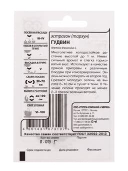 Набор семян Зелень пряная, 10 шт.