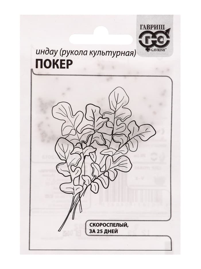 Набор семян Зелень пряная, 10 шт.