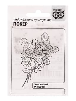 Набор семян Зелень пряная, 10 шт.