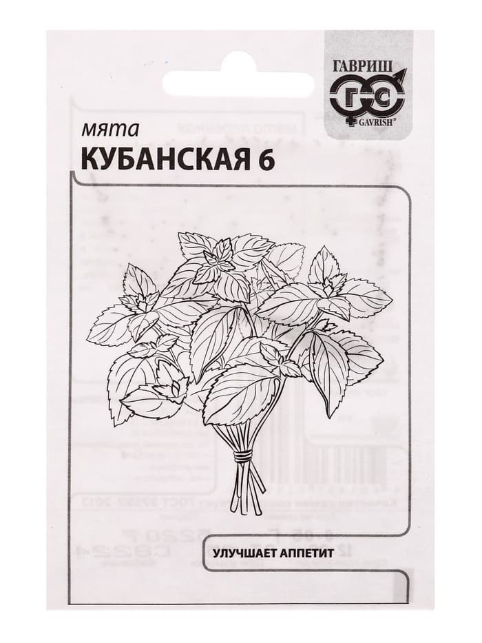 Набор семян Зелень пряная, 10 шт.