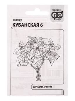 Набор семян Зелень пряная, 10 шт.