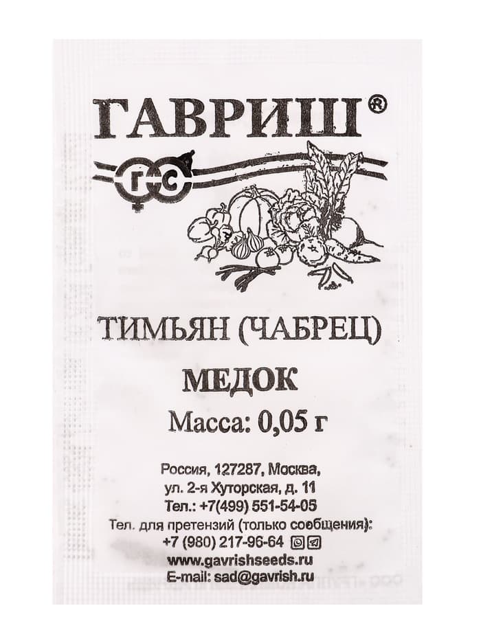 Набор семян Зелень пряная, 10 шт.