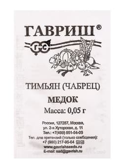 Набор семян Зелень пряная, 10 шт.