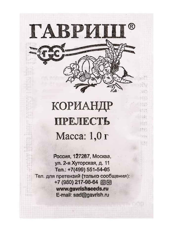 Набор семян Зелень пряная, 10 шт.