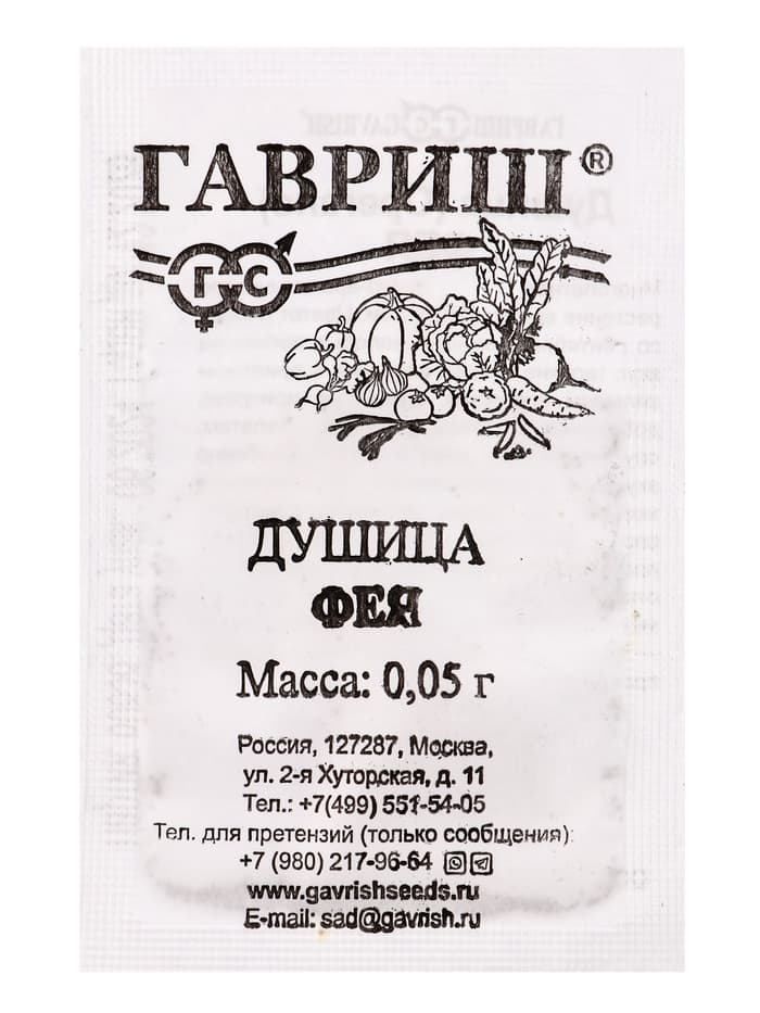 Набор семян Зелень пряная, 10 шт.